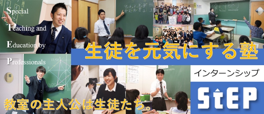 ステップ　1day仕事体験